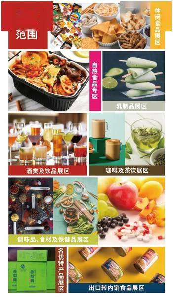 廣州國際特色食品飲料展 餐飲服務新趨勢與行業展望