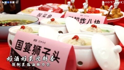 好酒好菜迎新年 河南發(fā)布21款“好酒”及44道“預(yù)制好菜”餐飲服務(wù)